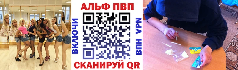 Альфа ПВП СК КРИС  Купить закладки  Нерюнгри 