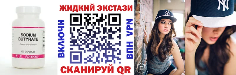 Бутират вода  Купить где  Нерюнгри 