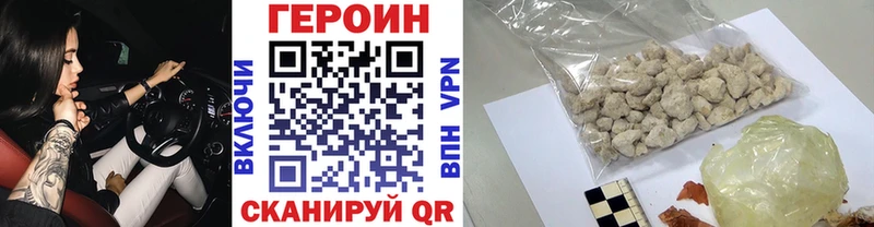 ГЕРОИН VHQ  Купить где  Нерюнгри 