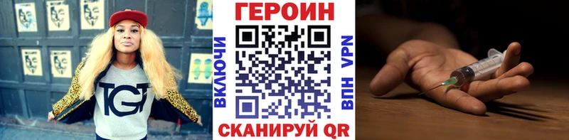 ГЕРОИН VHQ Нерюнгри