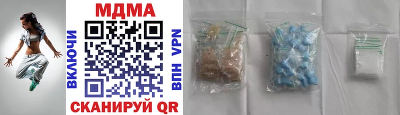 Купить закладки  Нерюнгри  MDMA VHQ 