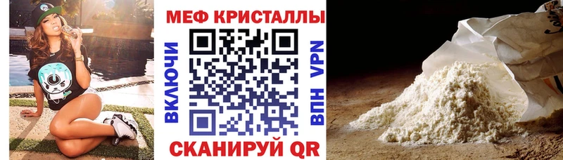 МЕФ мука Нерюнгри