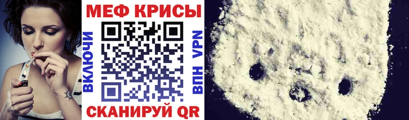 Меф мука  Нерюнгри 