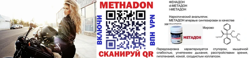 Купить где  Нерюнгри  Метадон мёд 